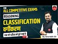 REASONING CLASSIFICATION Part 1 REASONING FOR ALL COMPETITIVE EXAM MCQs