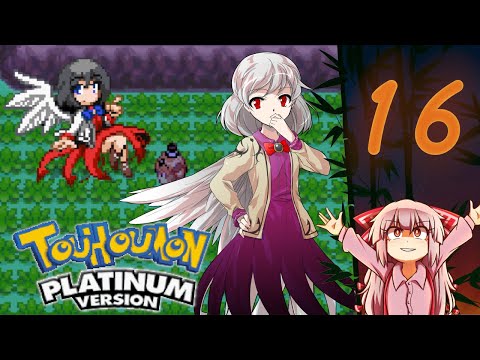 Touhoumon: Lunatic Platinum - Dex Run (Shiny Odds Up) | Part 16