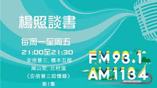 Re: [心得] 安倍晉三大戰略