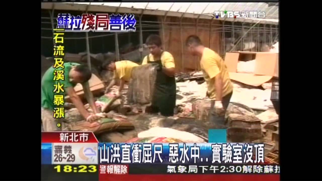 蘇拉颱風/驚險1公尺!新烏路崩土石塌 險埋民宅