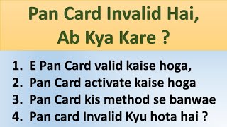 Pan Card Invalid Solution | Pan Card invalid hai ab kya kare | Pan Card activate kaise kare |