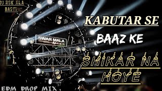 Download lagu Kabutar se baaz ke shikar na hoye | hard vibration mix | Edm Badmashi song  mp3