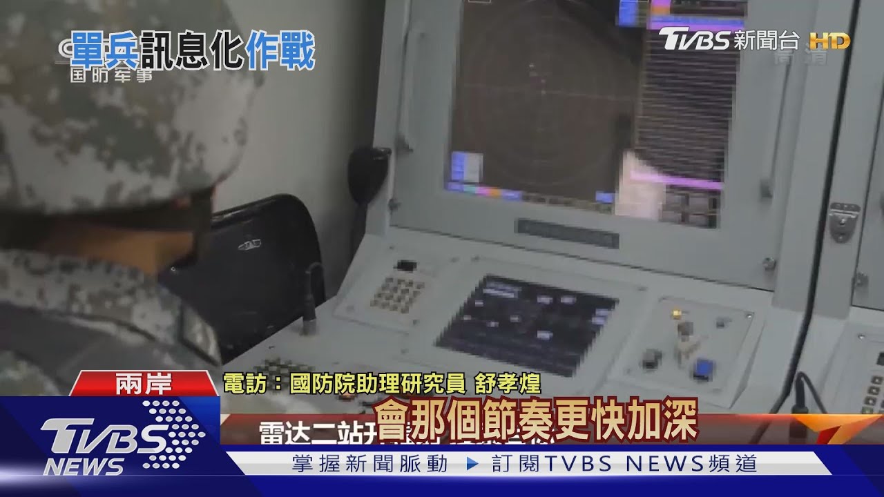 解放軍單兵資訊化 配置手機型智能終端
