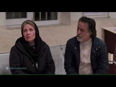 تریلر ایرانی فروشنده | THE SALESMAN Official Persian Trailer