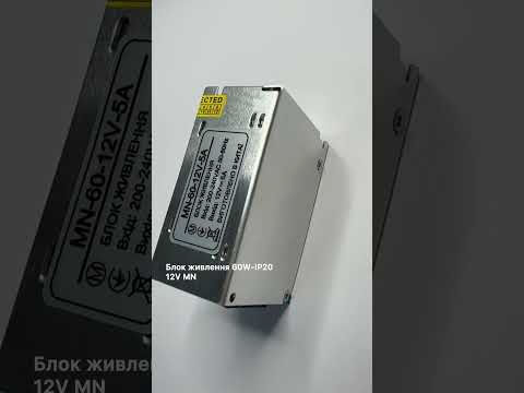 Led блок питания 12V MN-5A 60Вт IP20 - фото 1 - id-p2526000370