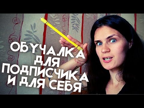 Видео-обучалка для подписчика!  Как я учу трюк Neo BackAround? Пен спиннинг от LERKOO$.