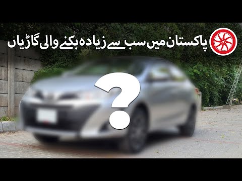 Pakistan Mein Sab Sy Zaida Bikny Wali Gariyan | PakWheels