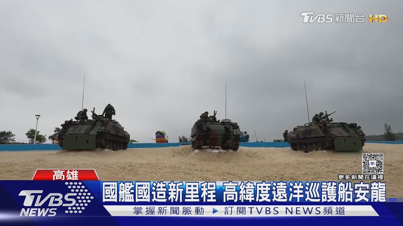 震撼!槍砲聲響徹雲霄 「太武操演」重砲射擊