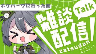 【#雑談】上条クロノの時わすれラジオ # 1６【上条クロノ/#i_stream】