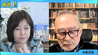 🇯🇵日本保守党応援& I love Japan.    is live! #あさ8 #日本保守党#アメリカ