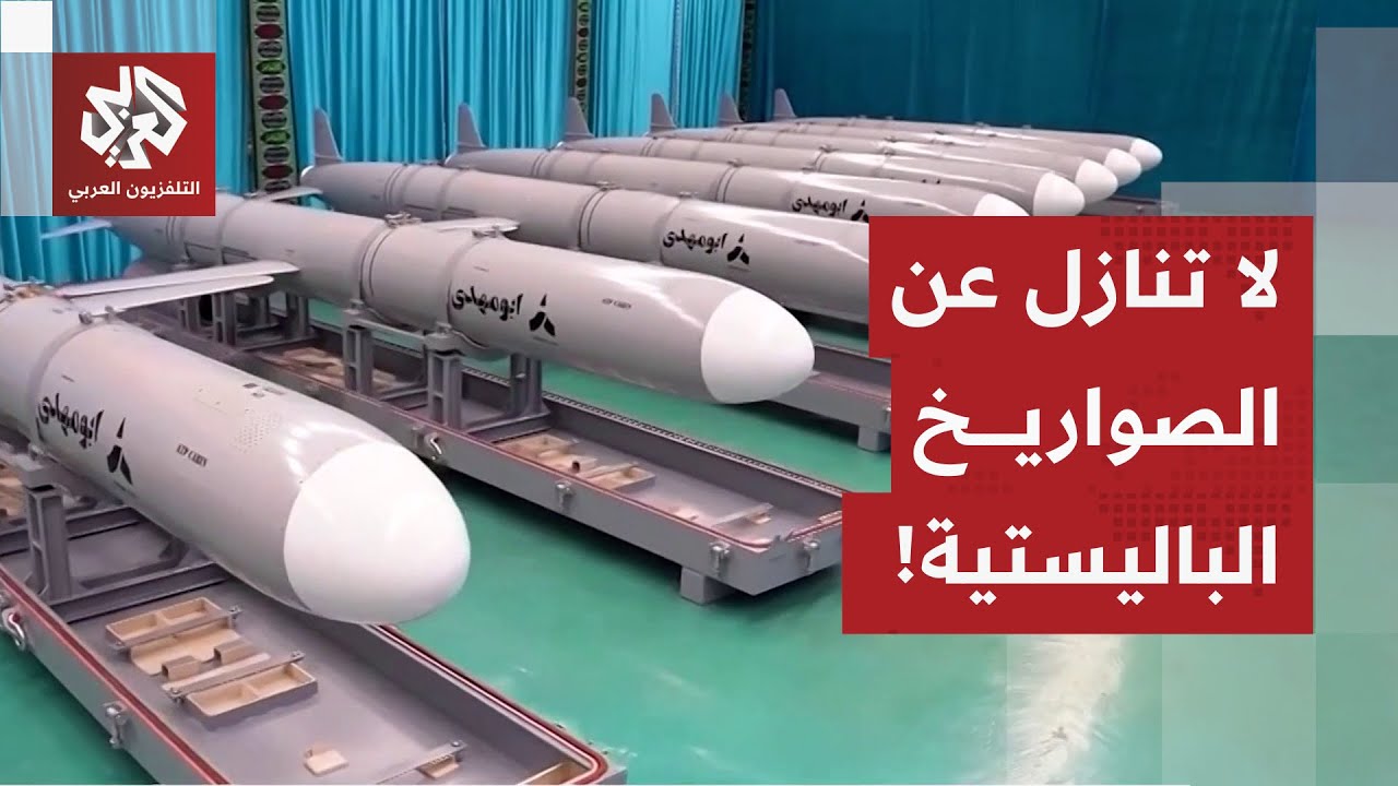 ترمب يلاعب إيران ويجدد حالة الطوارئ الوطنية ضدها.. طهران تعلن التحدي وتجدد ال