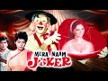 Superhit Raj Kapoor Film Mera Naam Joker 1970 Rishi Kapoor Dharmendra Simi Garewal Rajendra K