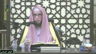صورة 18- شرح التبيان في آداب حملة القرآن للنووي   |  عنيزة  -  يوم  1443/10/25  |  الشيخ أ.د يوسف الشبل