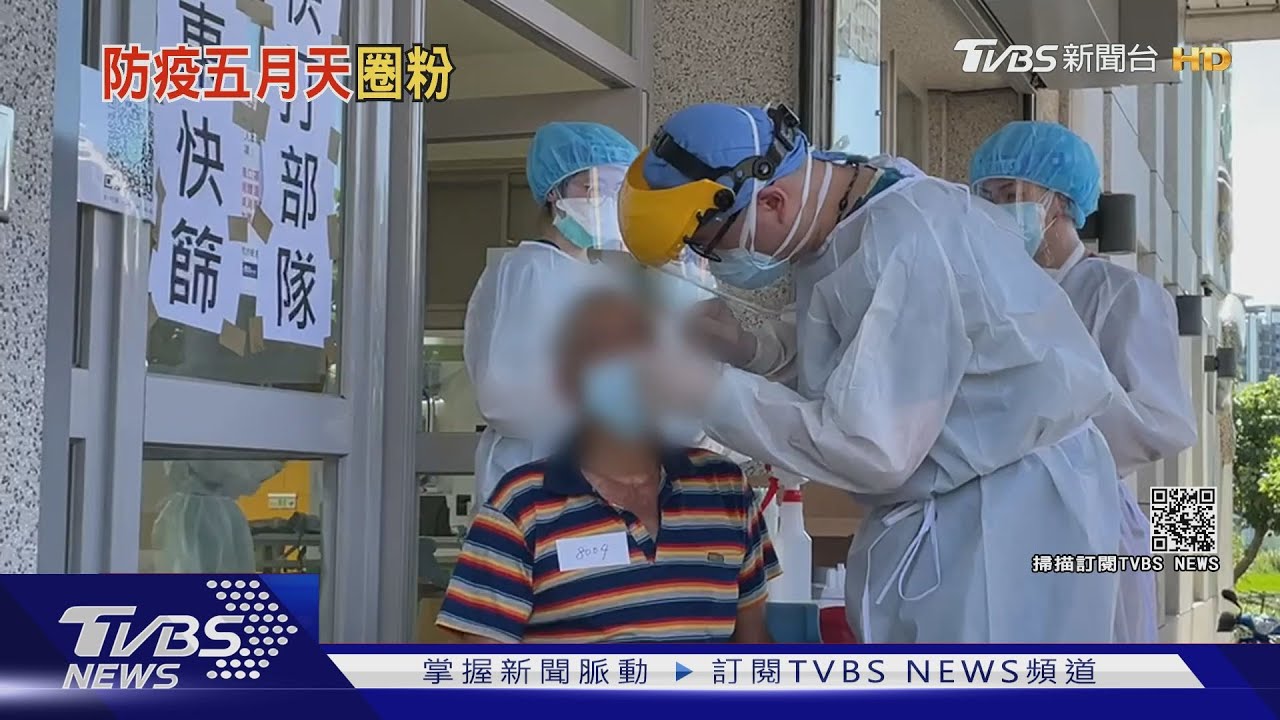 金山魚販感染擴大!新北快篩隊進駐 2民眾PCR採檢確診