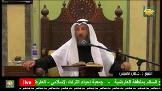 85- الشرط الثالث من شروط الوضوء - الإسلام -الشيخ عثمان الخميس - فوائد مختارة من شرح كتاب دليل الطالب