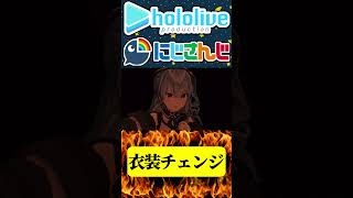 外であつあつホロライブ⇔おうちでぬくぬくにじさんじ【にじさんじ＆ホロライブ】剣持刀也/星街すいせい #hololive #にじさんじ #vtuber #ホロライブ