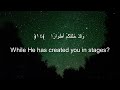 Ahmad Khedr Surah Nuh Heart Melting Voice ️ Soothing Quran Recitation سورة نوح