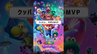 【保存版】ゲームを知ってる人ほど2倍楽しめる理由を解説｜ザ・スーパーマリオギャラクシー・ムービー