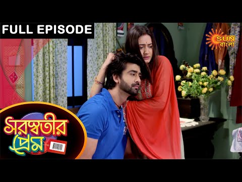 Saraswatir Prem - Full Episode | 23 May 2021 | Sun Bangla TV Serial | Bengali Serial