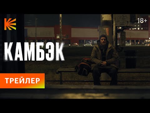 Трейлер