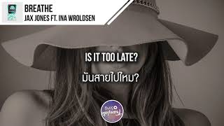 แปลเพลง Breathe - Jax Jones ft. Ina Wroldsen