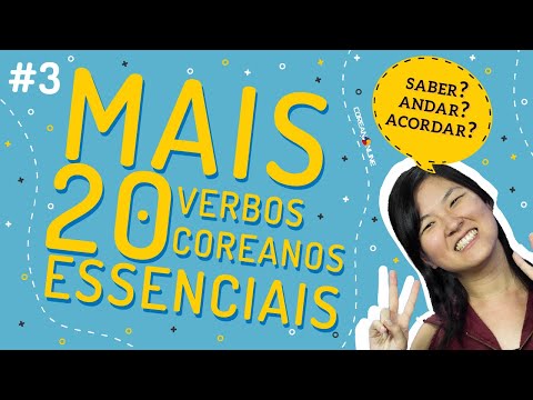20 verbos que você PRECISA saber em coreano | Parte II do Aulão com a professora Aileen