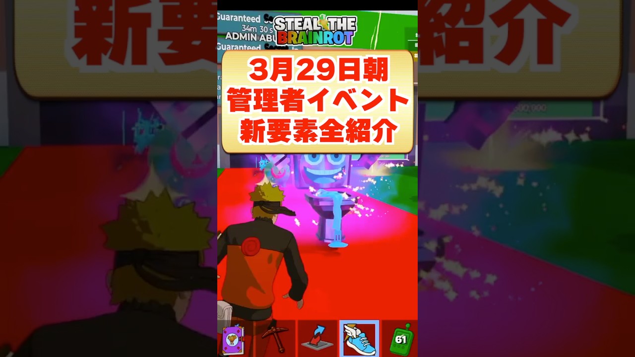 水曜日に管理者イベントやるって！！！！！