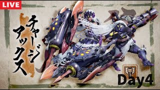 初見モンハンを堪能する男 4日目 チャアク練習編　 【モンスターハンターライズ初見プレイ】