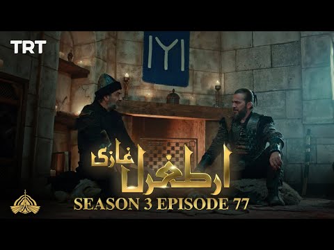 Ertugrul Ghazi Urdu | Episode 77| Season 3