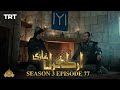 Ertugrul Ghazi Urdu | Episode 77 | Season 3