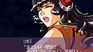 「スーパーロボット大戦W」戦闘演出集：ヴァルストーク(シホミ)