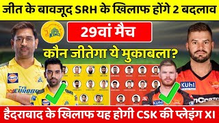 CSK vs SRH Playing XI 2023 | RCB से मिली जीत के बाद भी बदली CSK की प्लेइंग XI, CSK Playing XI vs SRH