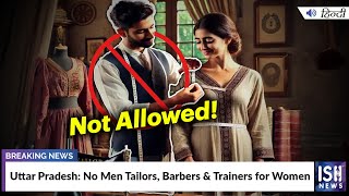 Uttar Pradesh: No Men Tailors, Barbers & Trainers for Women