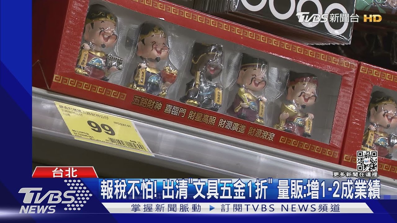 抗通膨出清! 量販「五金文具1折」PK超商「即期65折」