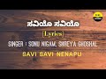 Saviyo Saviyo Song Lyrics In Kannada Savi Savi Nenapu Feel The Lyrics Kannada