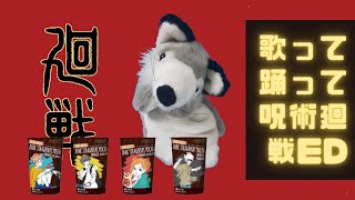 【呪術廻戦】踊る LOST IN PARADISE  feat. AKLO cover（限定イラストグッズを添えて…）