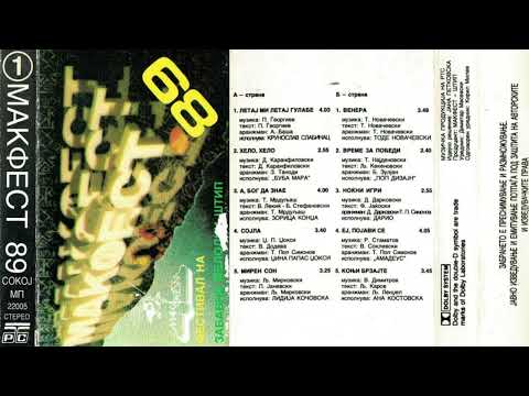 Dzina Papas Dzoksi - Sojla (Makfest 1989)