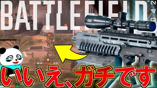 ARに６倍スコープはロマン？いいえ『ガチカスタム』です。 | BF2042