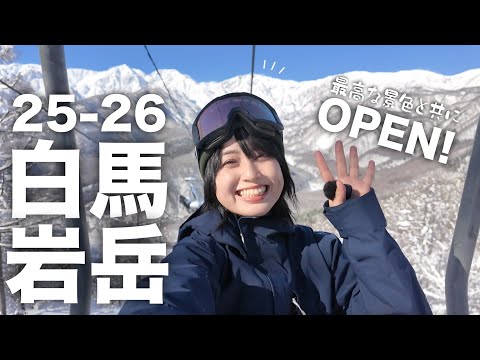 Video: 白馬岩岳マウンテンリゾートがあまりにも非日常…！初日から本気出しすぎだった🔥☃️ | 25-26OPEN!