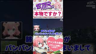 意識混濁の霊明に嘘をつくよつは先生　#shorts #ストグラ #ストグラ救急隊 #おさよつ