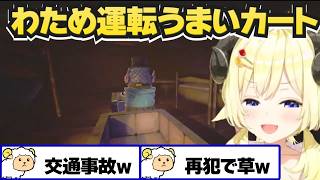 【REPO】必要以上にHPを分けてもらったことを内緒にするわため【角巻わため/ホロライブ切り抜き】