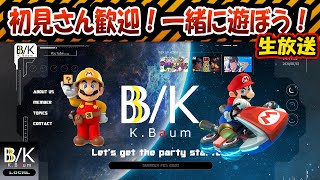 【実況】新サイト公開！初見さん歓迎！一緒に遊ぼう！【生放送】