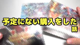 【遊戯王】十数年越しで初めて来店したカードショップでお買い物をしちゃいました。