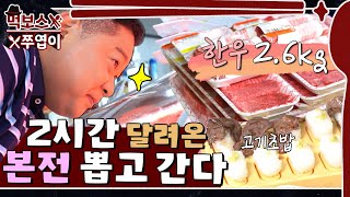 Jeokseongyangsanbakhanumaeul