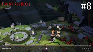 【#8】カルドセプト ビギンズ(#Switch2 #カルドセプト)「ネタバレあり」