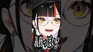 #shorts 義務笑いについてリア友に聞いてみた蝶屋はなび【蝶屋はなび/ぶいすぽ切り抜き】#蝶屋はなび  #ぶいすぽ切り抜き