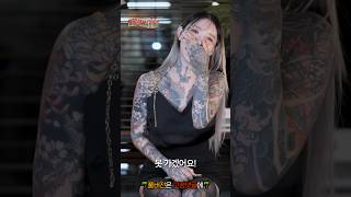 Download lagu 전신타투 중, 가장 아팠던 부위는? #전신문신 mp3