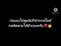 ตั้งชื่อแบบruok
