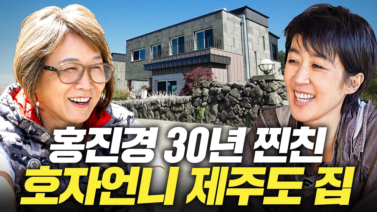 [2026 최신판] 홍진경, 이 언니 도대체 어디까지 가는 거야? 유튜브, 사업, 예능 싹쓰리 근황과 미래 파장 분석