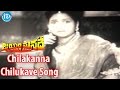 Chilakanna Chilukave Song Jayam Manade Movie Songs Ghantasala Songs NTR Anjali Devi